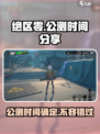 绝区零公测时间🔥提前知晓，速来围观！🎉