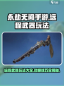永劫无间手游远程武器怎么玩介绍