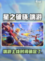 星之破晓端游🔥上线！快来体验震撼 gameplay✨