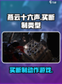 燕云十六声是买断制吗介绍
