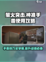 萤火突击神准手雷⚡这样用才无敌！游戏技巧大公开