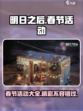 明日之后春节活动2024有哪些介绍