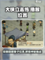 大侠立志传🔥猴子撸猫位置全攻略！🎮Monkey