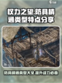 权力之望防具精通的类型有哪些介绍