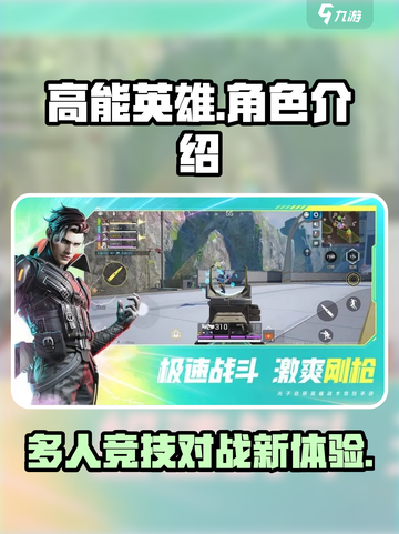 高能英雄是什么游戏呢介绍截图1