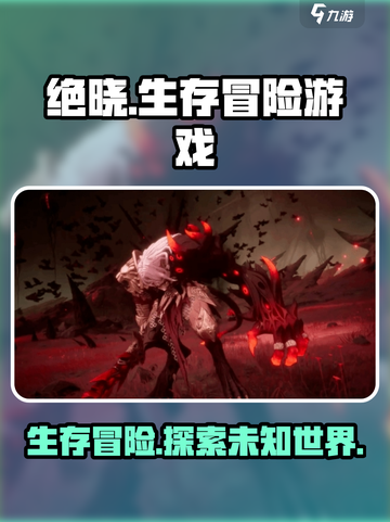 绝晓是什么类型的游戏介绍截图1