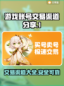 游戏账号交易渠道大曝光！王者荣耀玩家必看👇