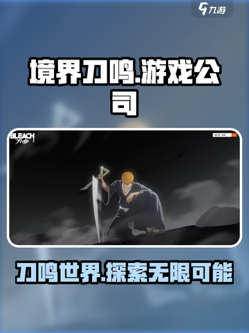 境界刀鸣🔥超燃游戏，你值得拥有！🎮截图1