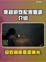 死寂游戏配置要求🔥低配电脑能玩吗？🎮💻