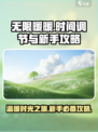 无限暖暖可以调节时间吗介绍