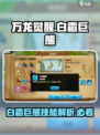 万龙觉醒白霜巨熊怎么样介绍