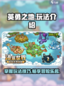 英勇之地怎么玩介绍