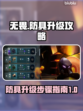 无畏游戏防具升级全流程🔥轻松提升战力！