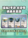诛仙2手游北境奇遇如何完成介绍