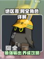 绝区零🔥阿全详解，邦布阿全玩法大曝光！