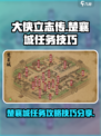 大侠立志传楚襄城任务怎么做介绍