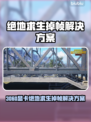 🎮3060玩PUBG掉帧？秒变丝滑！