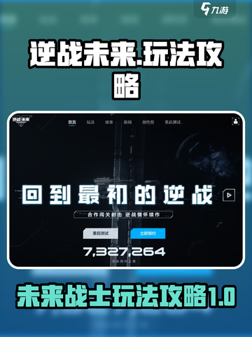 逆战未来是哪个工作室发行的介绍截图1