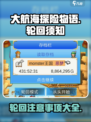 大航海探险物语轮要注意什么介绍