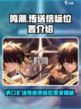 鸣潮⚡虎口矿场传送信标位置大曝光！游戏玩家必看🔥