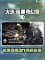 火环是什么类型的游戏介绍