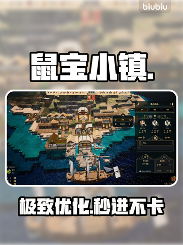 🎮鼠宝小镇黑屏闪退？一招秒解！截图1