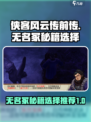 侠客风云传前传无名冢秘籍选哪个介绍