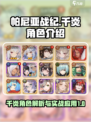 帕尼亚战纪千炎好用吗介绍