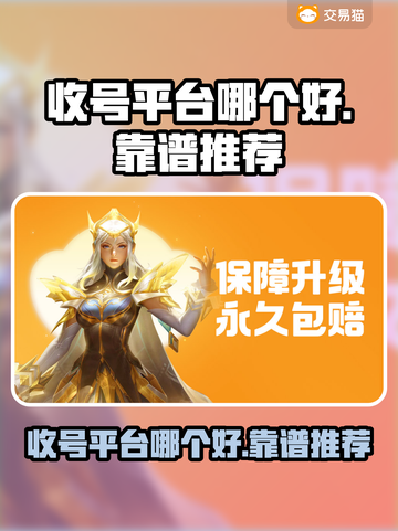 🔥收号平台大揭秘！这3个最靠谱！💥截图1