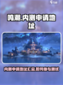 鸣潮💥内测申请地址曝光，速来参与🔥