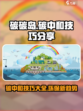 碳碳岛如何碳中和介绍