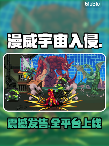 💥《漫威宇宙》发售价格曝光！🔥截图1