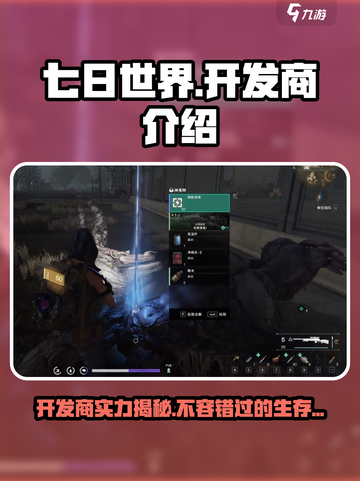 七日世界开发商是谁介绍截图1