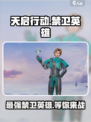 天启行动禁卫英雄怎么样介绍