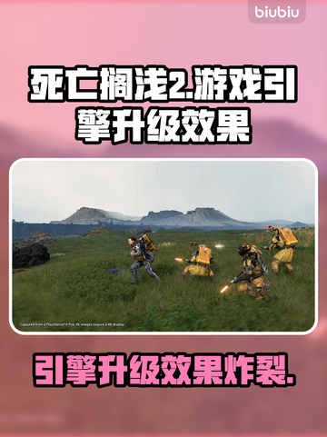 死亡搁浅2游戏引擎大升级💥画面效果炸裂🔥截图1
