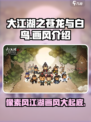 大江湖之苍龙与白鸟是像素风吗介绍
