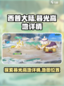 西普大陆暮光高地在哪里介绍