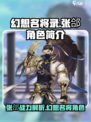 幻想名将录张郃怎么样介绍