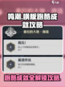 鸣潮✨横版跑酷成就全攻略，速来解锁！