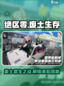 绝区零🔥：末世废土之战，揭开游戏背景神秘面纱！