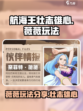 航海王壮志雄心薇薇怎么玩介绍