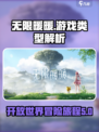 无限暖暖是什么类型的游戏介绍