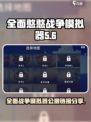 全面憨憨战争模拟器公测链接是什么介绍