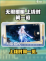 无限暖暖💥上线时间曝光！📌暖粉必看