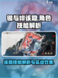 银与绯：该隐技能全解析，超🔥必看！