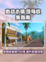 心动小镇观鸟秘籍🌟超全技巧分享！🔗