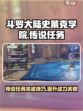 斗罗大陆史莱克学院传说怎么做介绍
