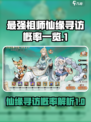 最强祖师仙缘寻访怎么玩介绍