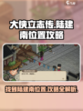 《大侠立志传》陆建南位置🔥超全攻略来啦！💥