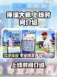棒球大师🔥上线时间曝光，玩家必看❗
